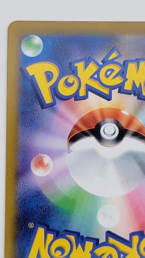 メガリザードンX ex SAR 110/080 m2 インフェルノX