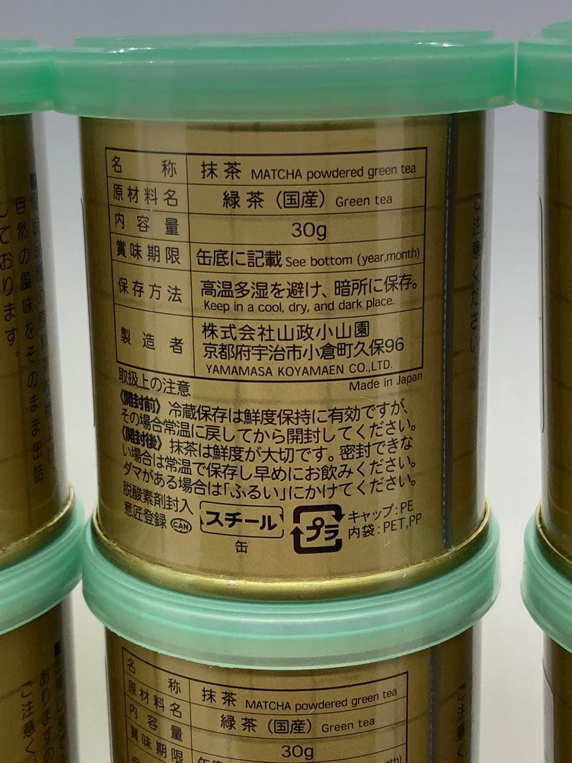 【山政小山園 宇治抹茶】抹茶 粉末　さみどり　30g×17個