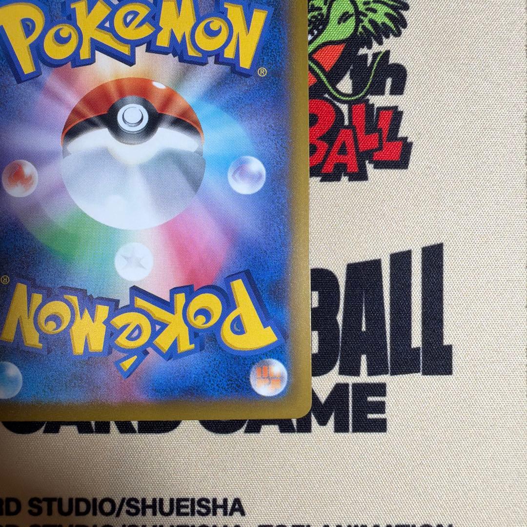 MEGAドリームex メガカイリューex エラー 中国語 メガドリームex