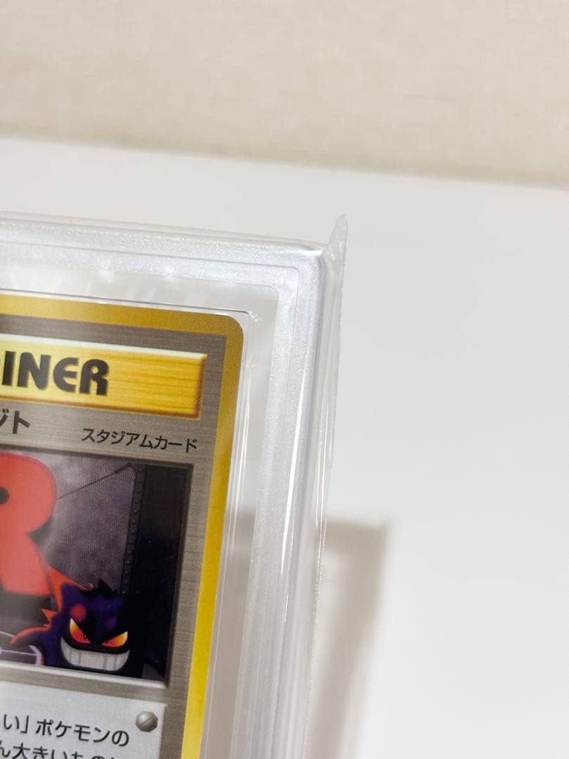 【ARS9】ロケット団のアジト ◆ 旧裏 ポケモンカード ゲンガー