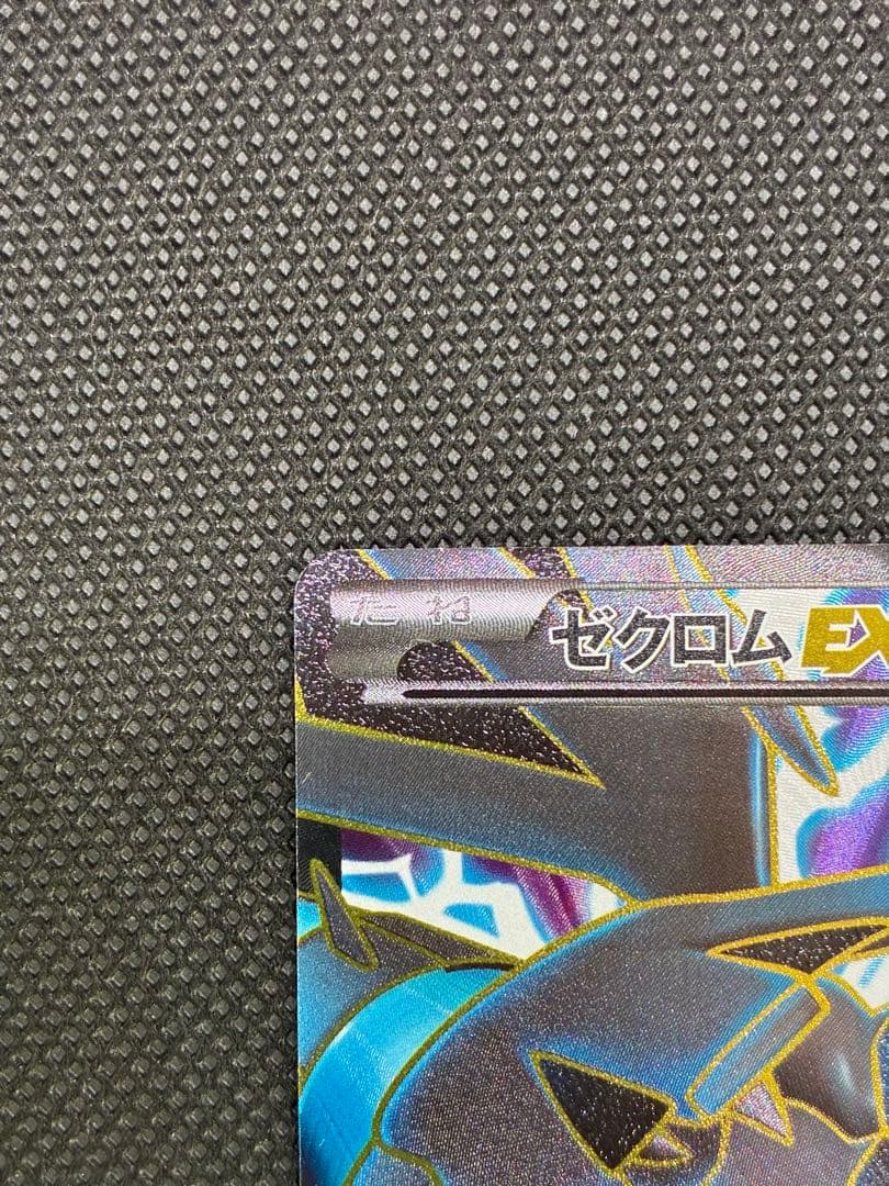 ゼクロムEX P [BW-P 159/BW-P](プロモーションカード