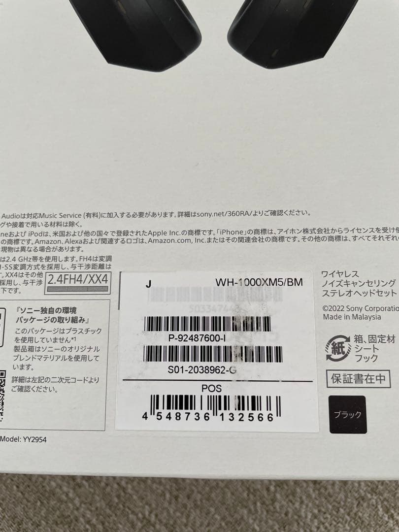 Sony WH-1000XM5 ワイヤレスヘッドホン