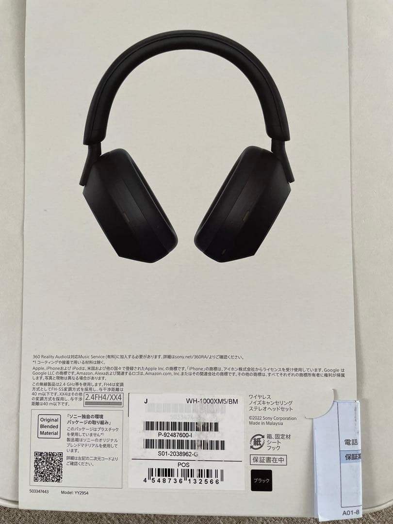 Sony WH-1000XM5 ワイヤレスヘッドホン