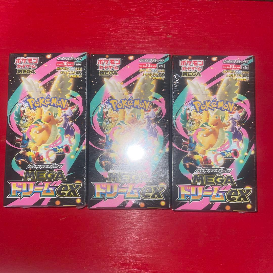 ポケモンカード　MEGAドリームex 3BOX シュリンク付き未開封品
