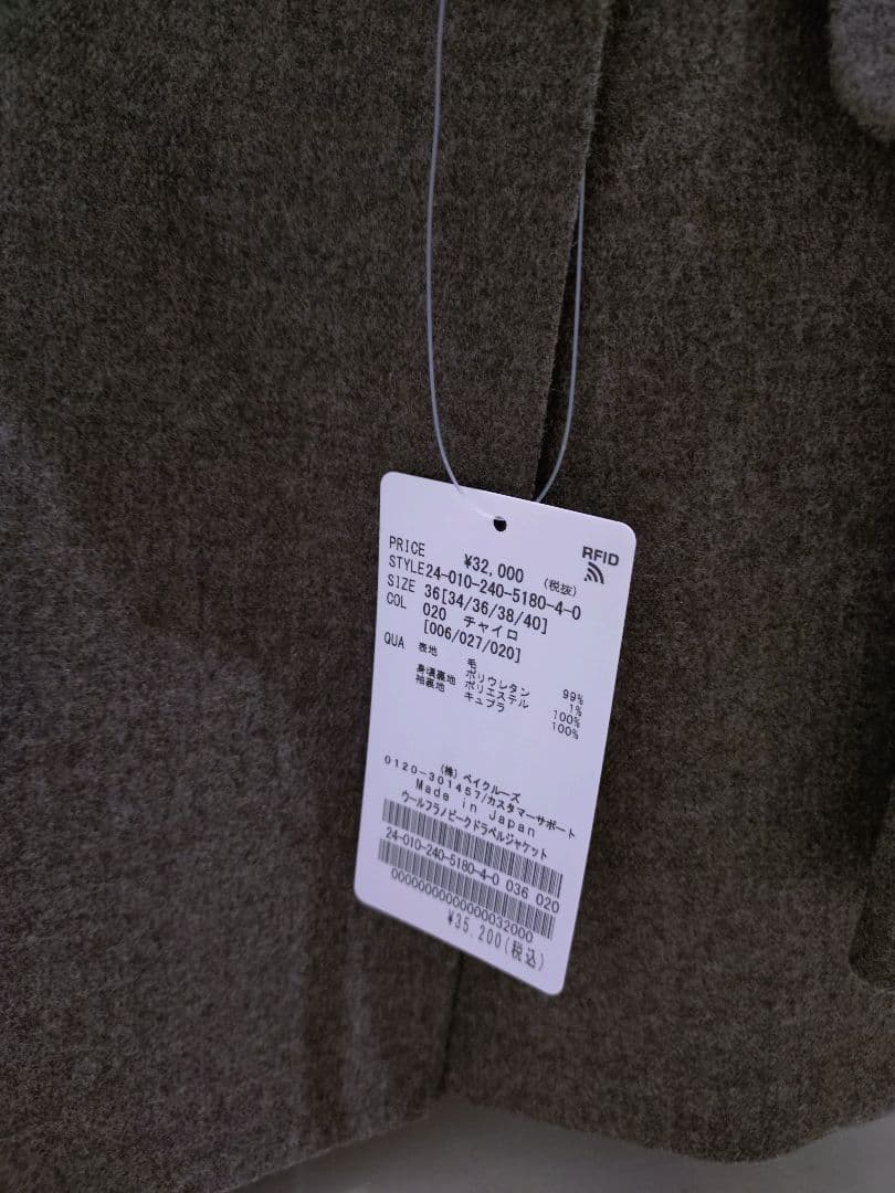 専用　noble ウールフラノピークドラペルジャケット