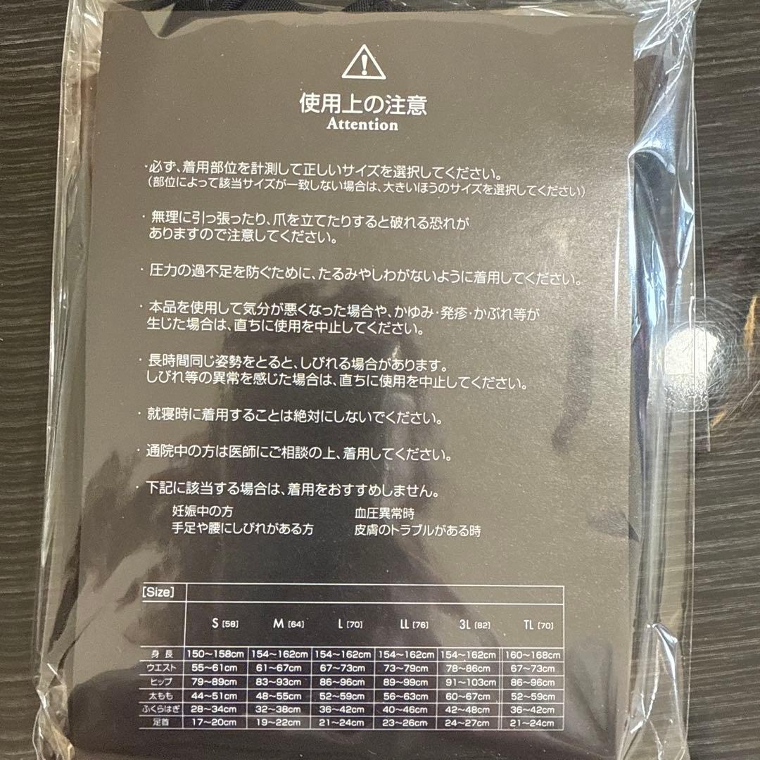 新品 イオセラン420SPATS サイズLL