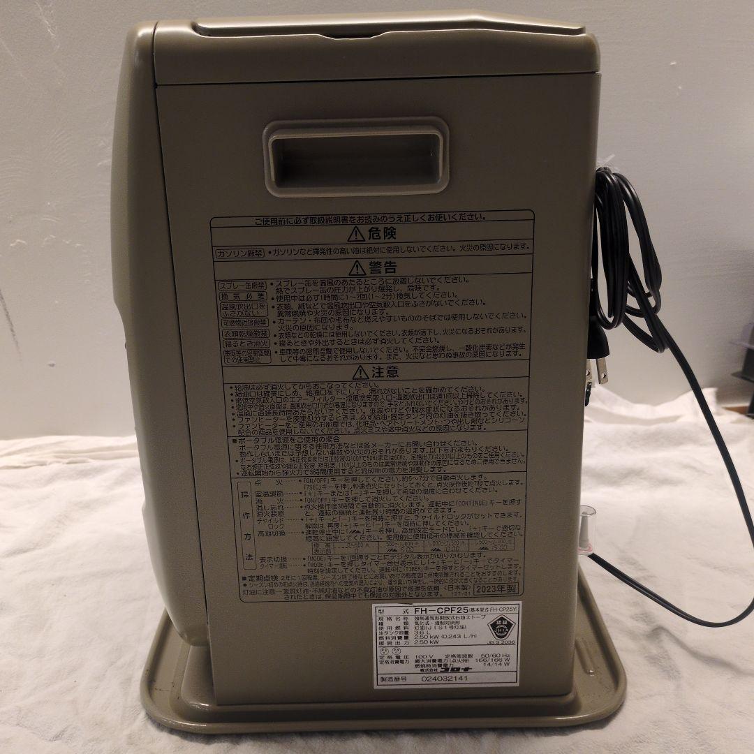 コロナ 石油ファンヒーター　FH-CPF25(CF)