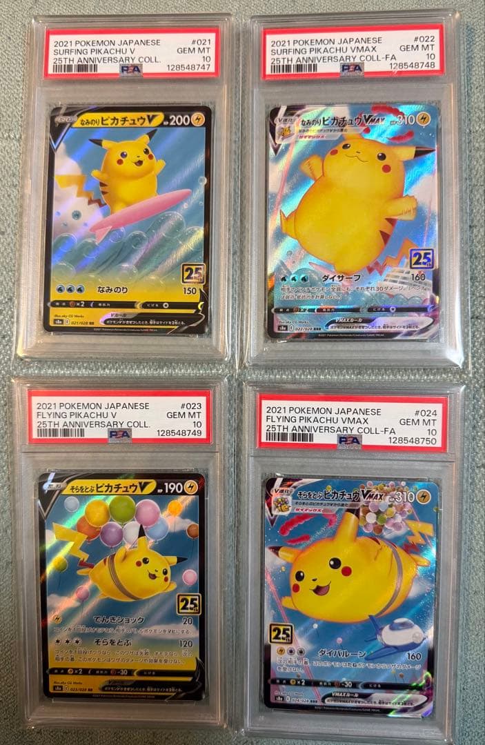 なみのりピカチュウ25th そらをとぶピカチュウ25th PSA10 4連番