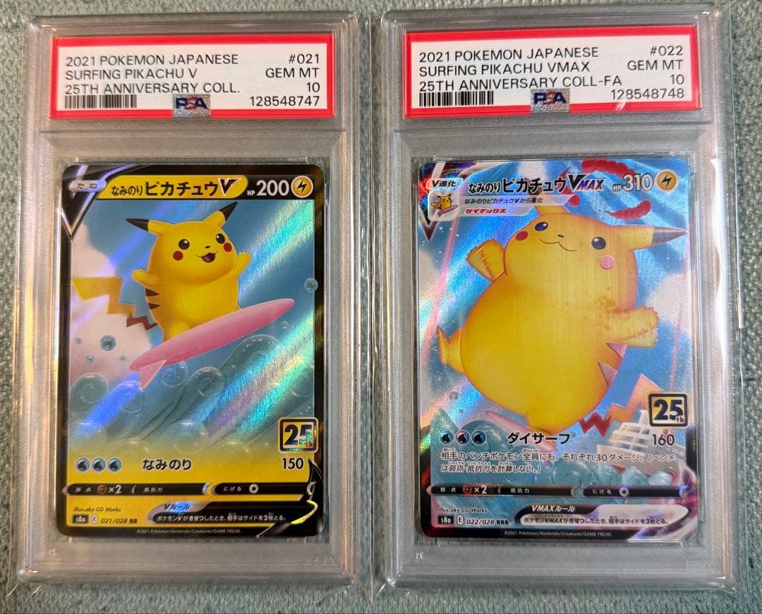 なみのりピカチュウ25th そらをとぶピカチュウ25th PSA10 4連番