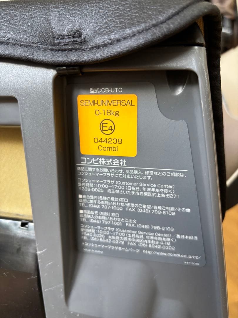 Combi チャイルドシート チタングレー　シートベルト固定式