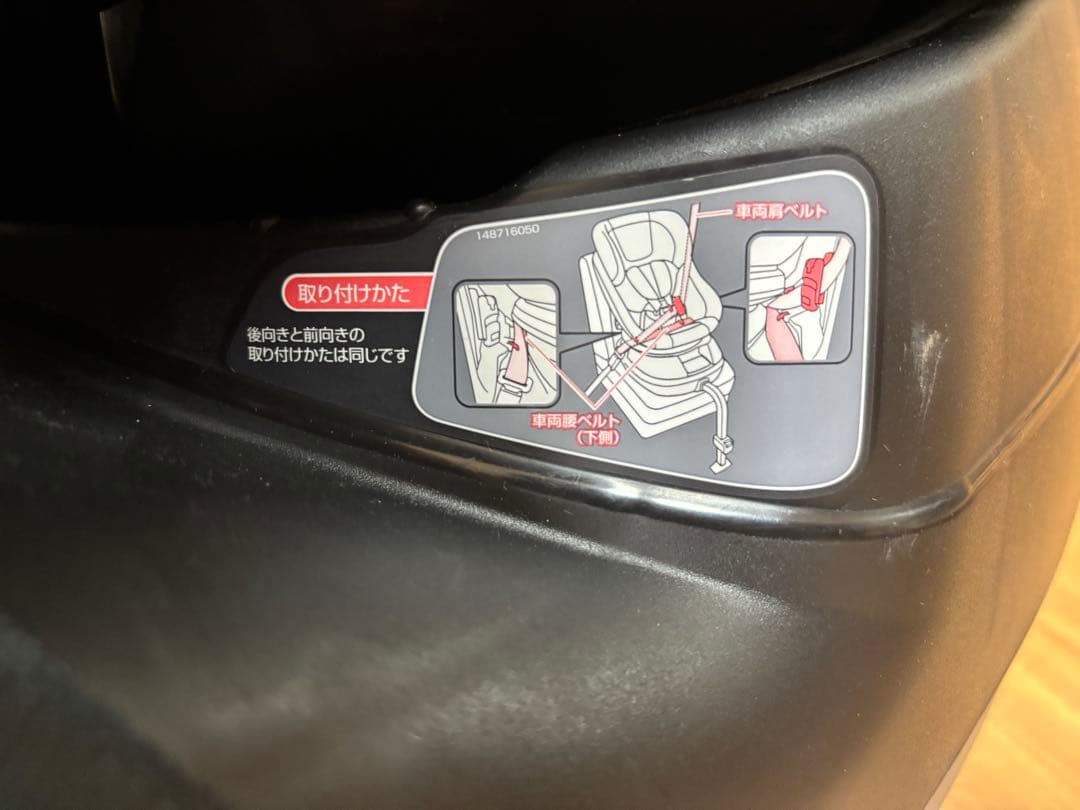 Combi チャイルドシート チタングレー　シートベルト固定式