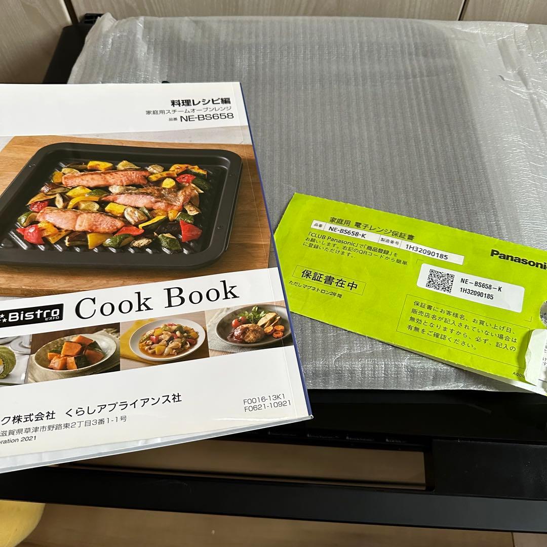 齋*藤様 パナソニック ビストロ オーブンレンジ NE-BS658-K ジャンク
