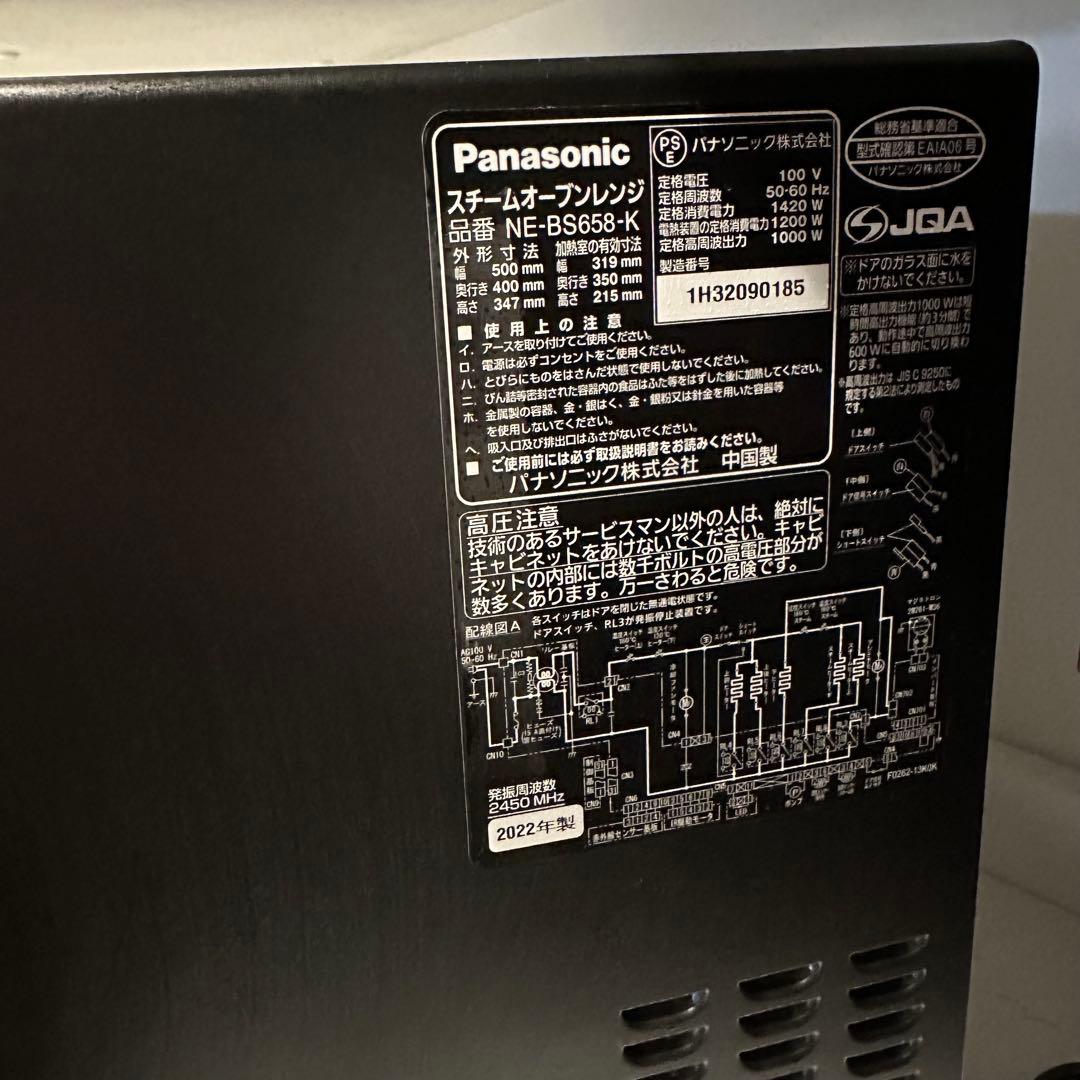 齋*藤様 パナソニック ビストロ オーブンレンジ NE-BS658-K ジャンク