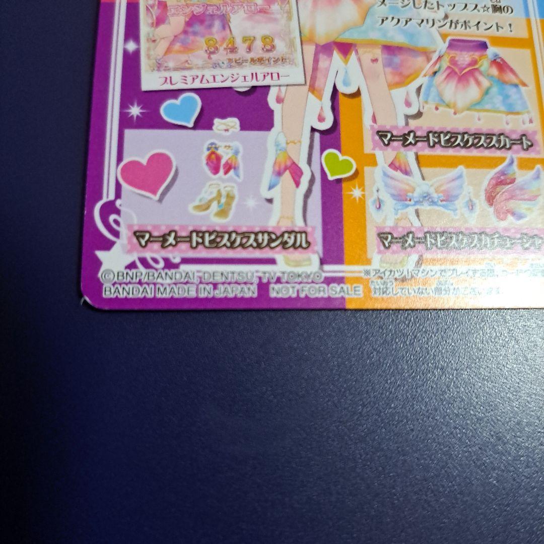 アイカツ! オンパレード ルーレット マーメイドピスケス フルコーデ