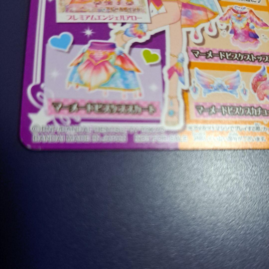 アイカツ! オンパレード ルーレット マーメイドピスケス フルコーデ