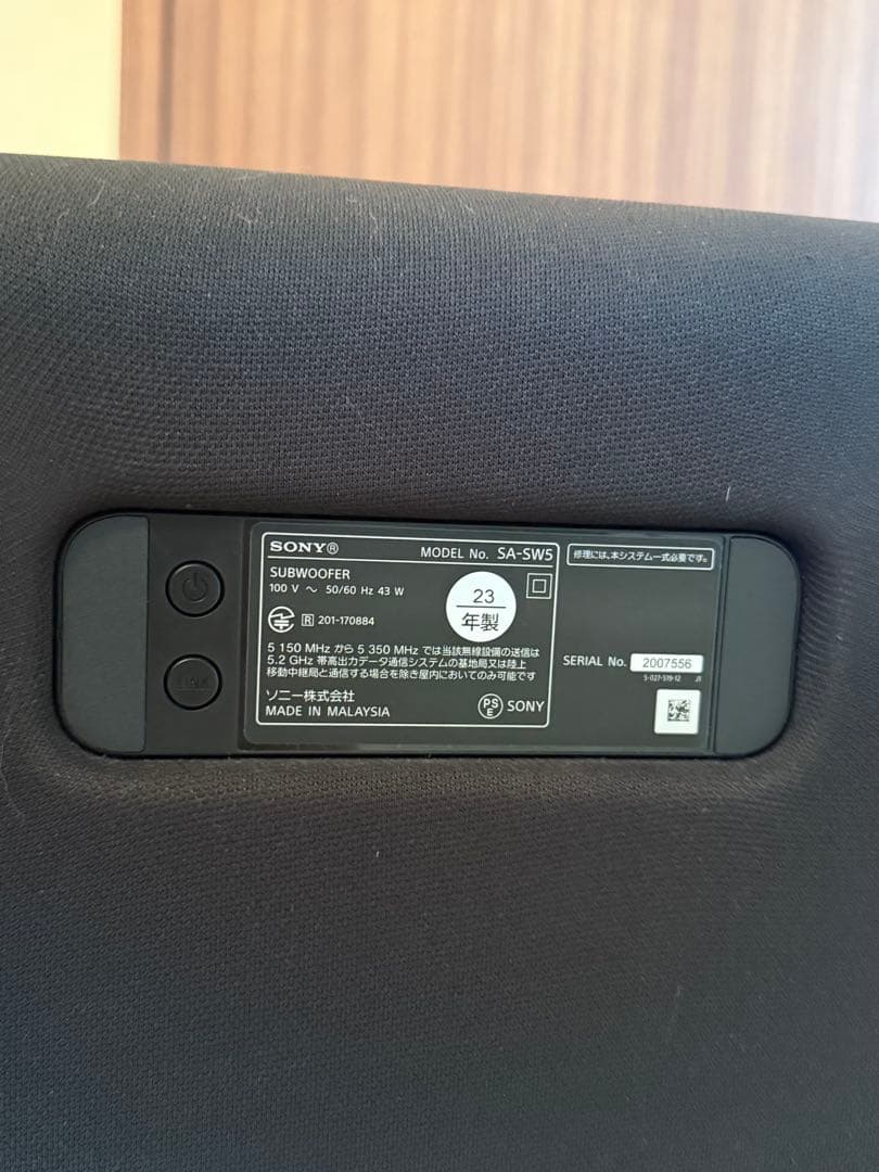 ★matsu★SONY SA-SW5 サブウーファー 2023年製