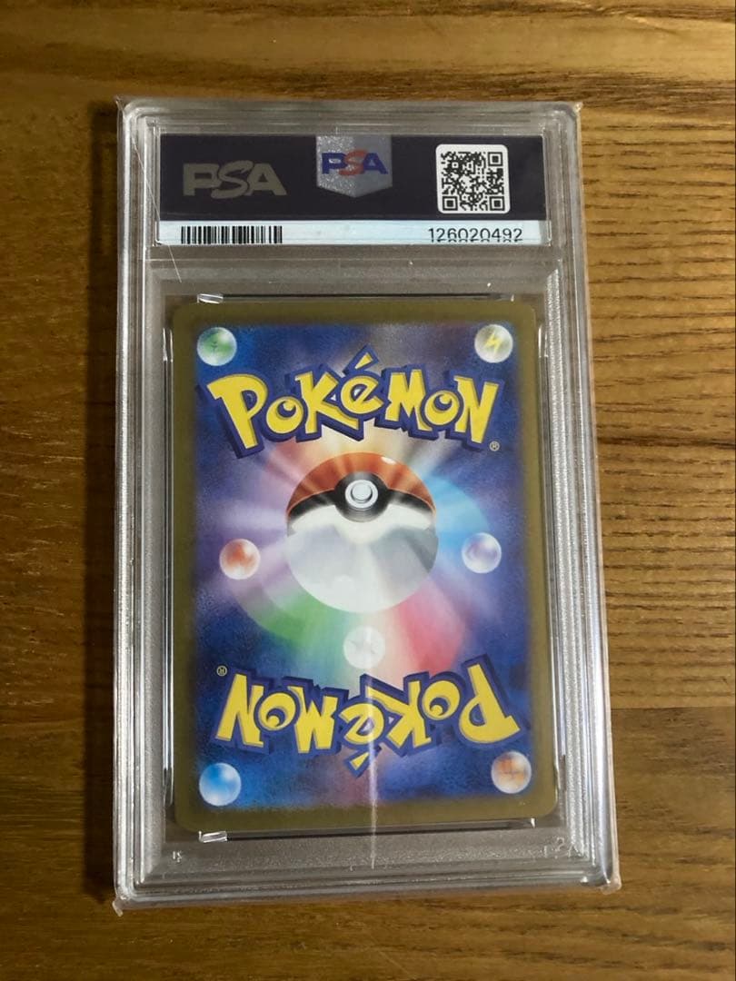 【美品】PSA10 サンダーex SAR SV2a 204/165 ポケカ151