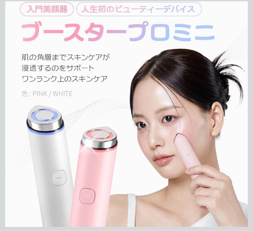 a*a様 メディキューブ　ミニ美顔器&美容液セット　特典付き