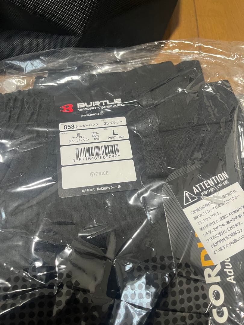 バートルセット