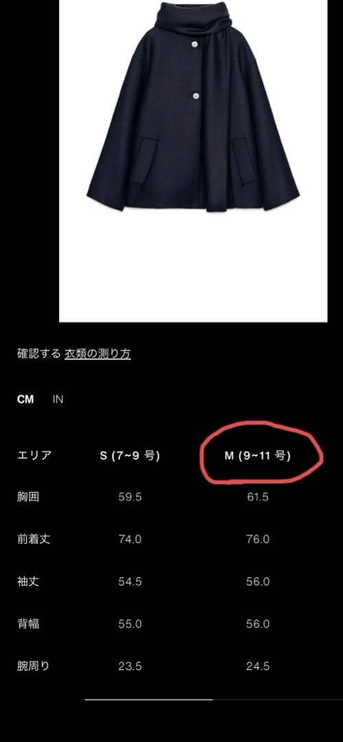 【最終価格】ZARA ウールショートスカーフコート　M 完売品　新品タグ付き