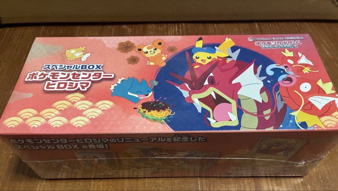 【未開封シュリンク付き】スペシャルBOX　ポケモンセンターヒロシマ