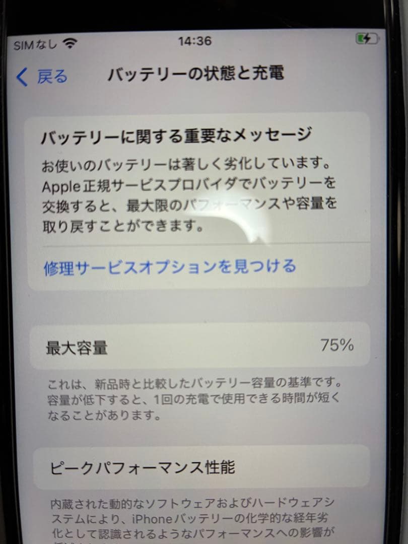 iPhone SE 第3世代 64GB