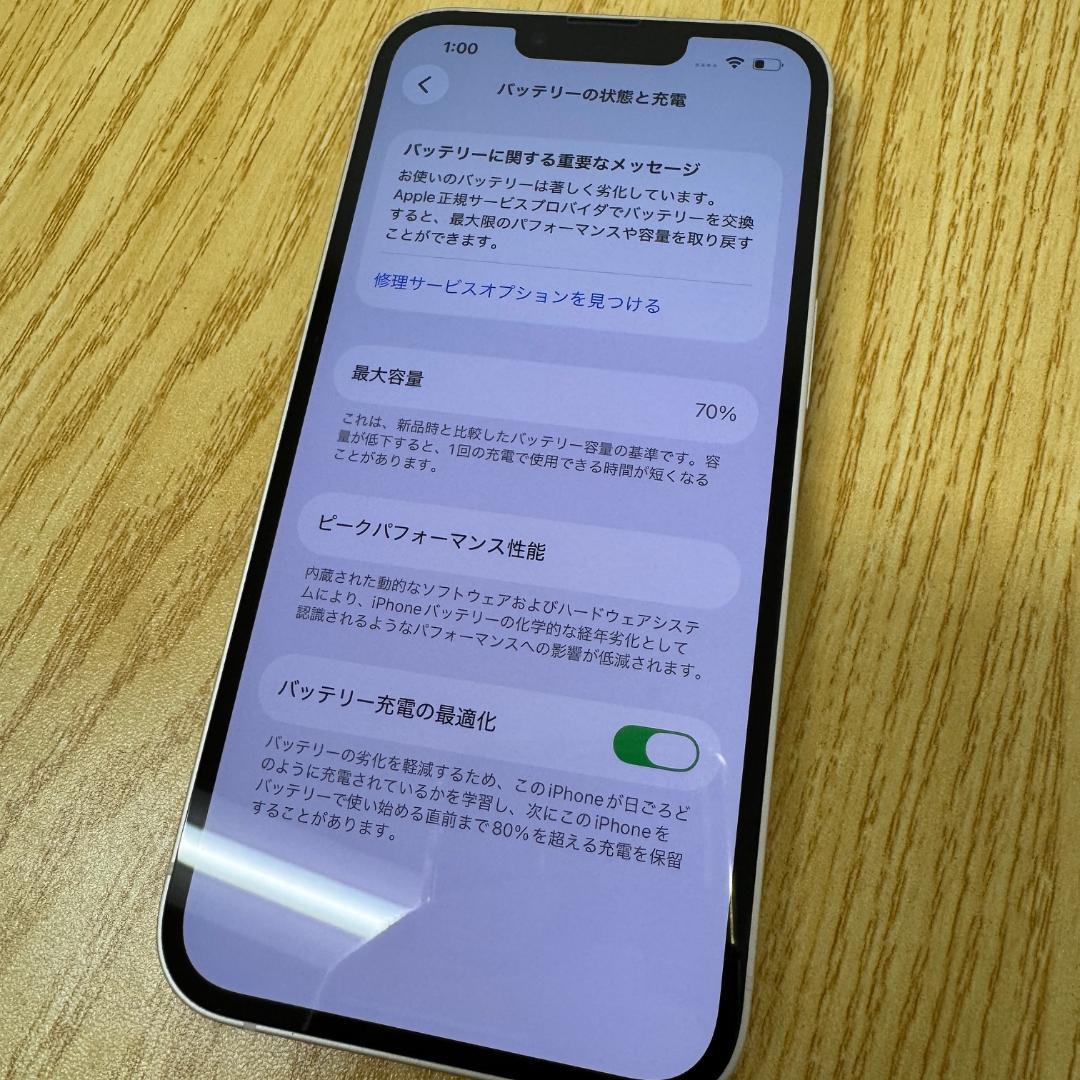 GA7047◆iPhone 13 128GB スターライト SIMフリー♪