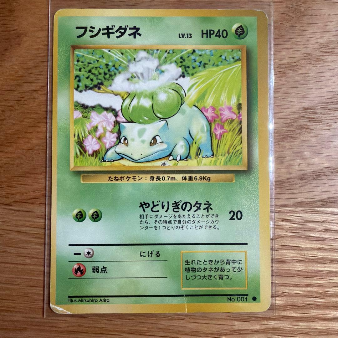 【旧裏】ポケモンカードゲームセット