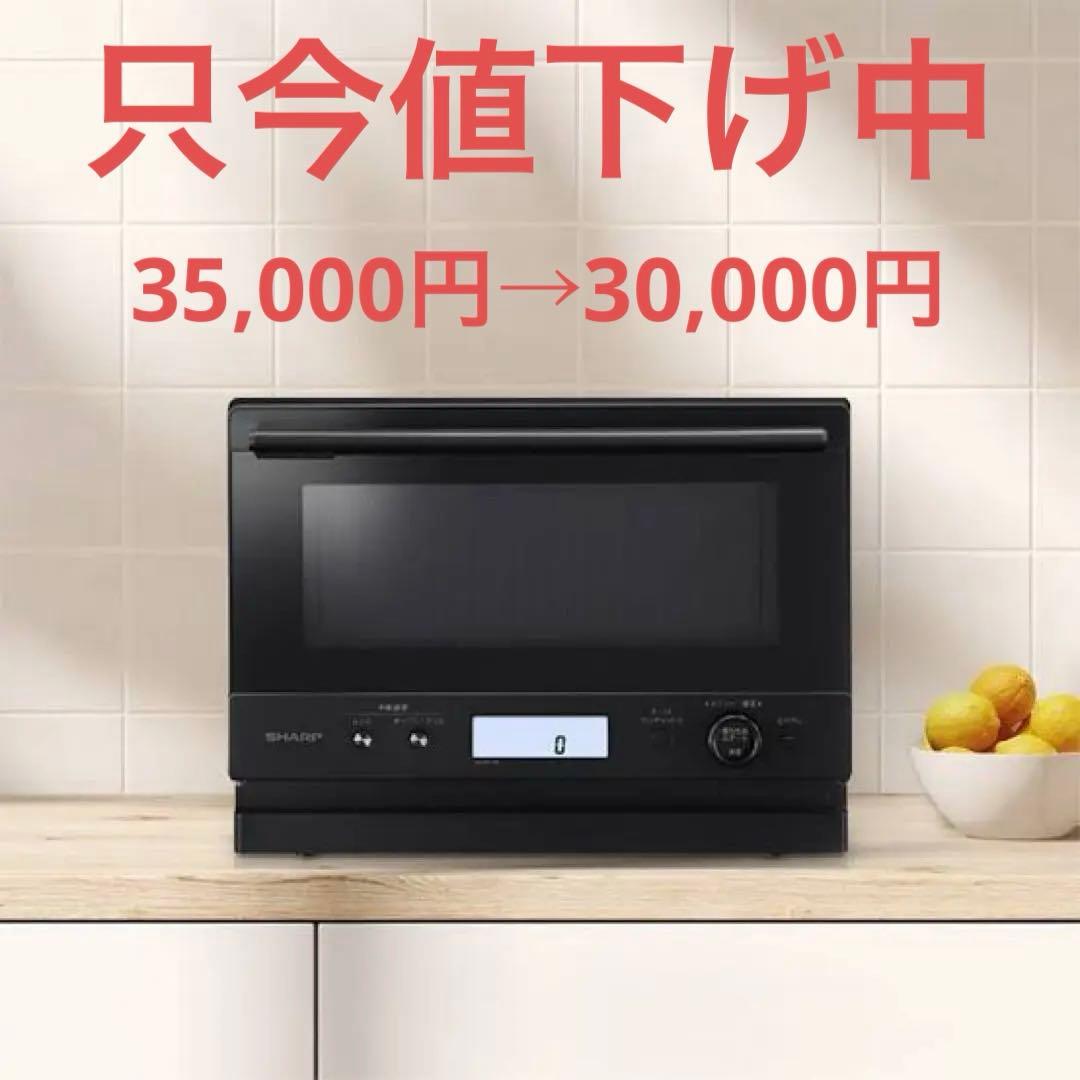 【新品未開封】SHARP オーブンレンジ RE-WF185-B ブラック