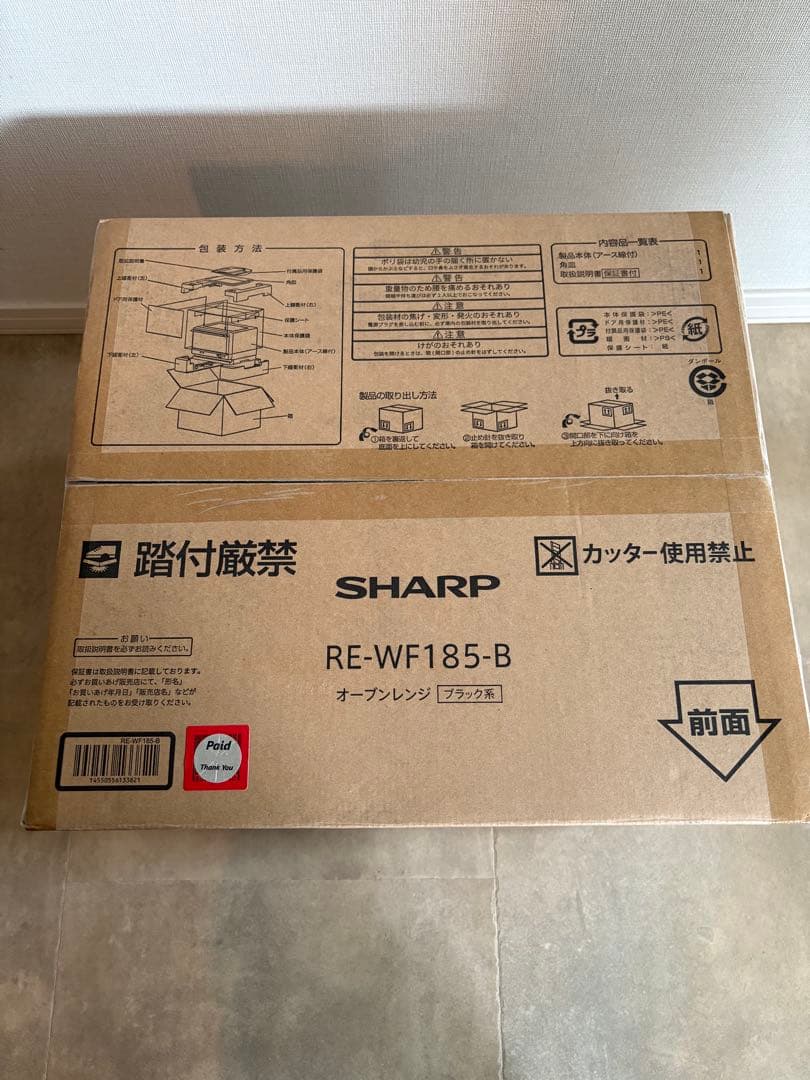 【新品未開封】SHARP オーブンレンジ RE-WF185-B ブラック