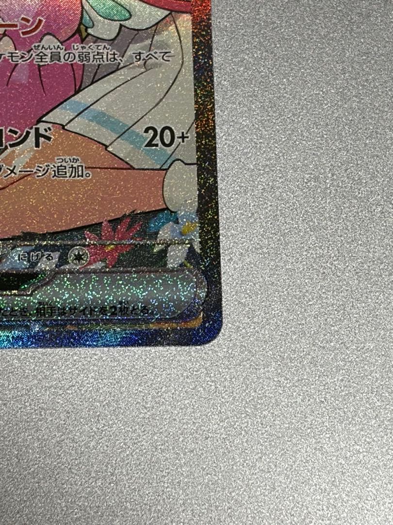 【新品未使用品】リーリエのピッピex sar スタートデッキ