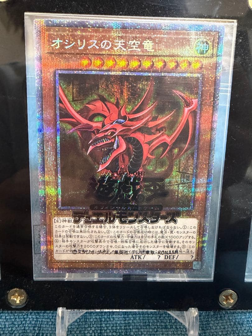 ツ*ミ様 遊戯王OCG 神のカードセット　三幻神　未開封　3連スクリューダウン付