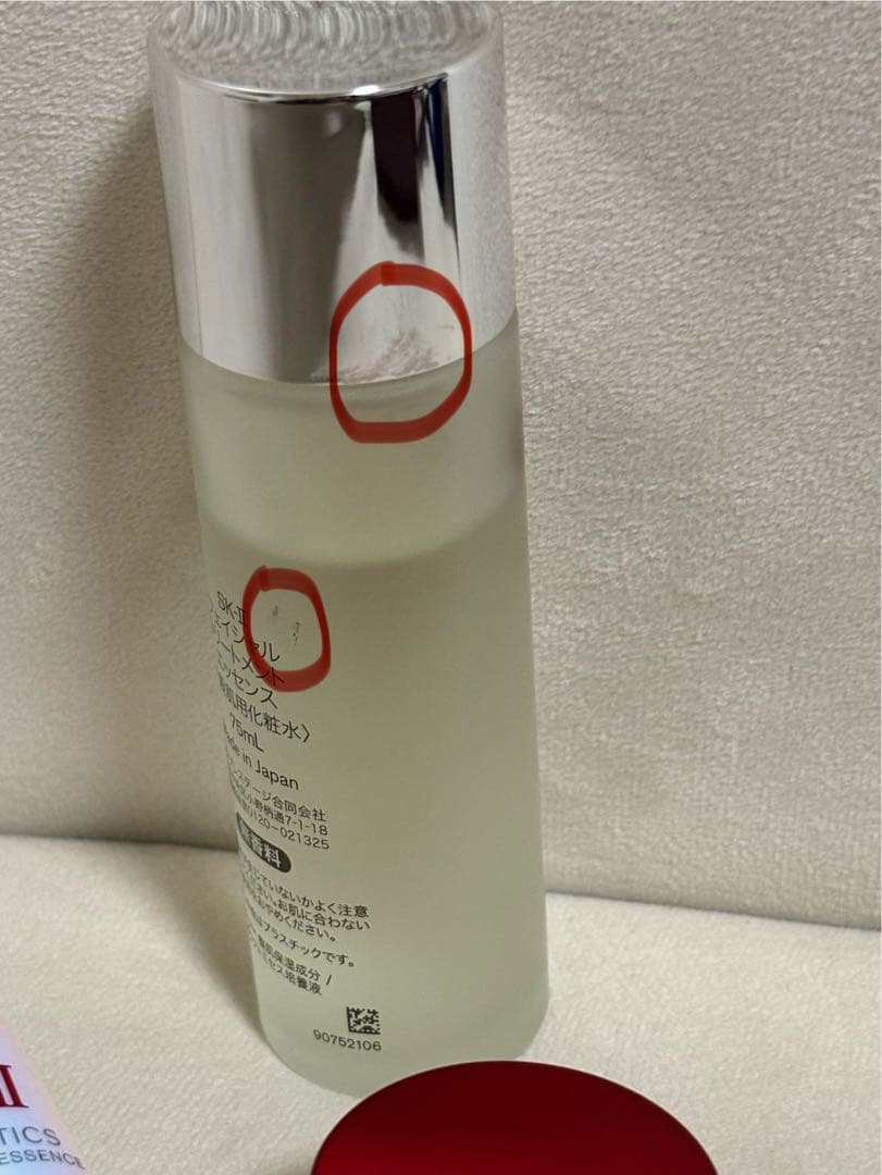 SK-II ベストコレクション　トライアルセットパック付き