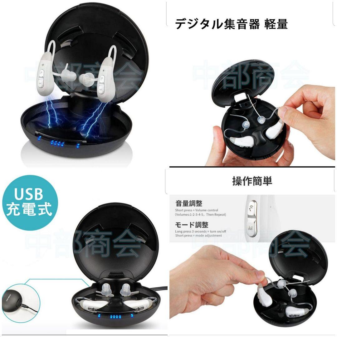 【未使用品】JINGHAO 集音器 JH-D59