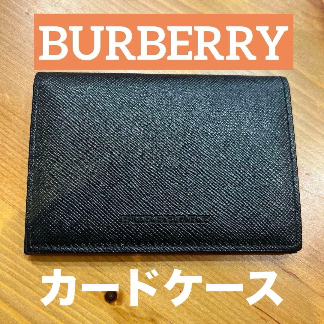 BURBERRY ブラック名刺入れ　カードケース
