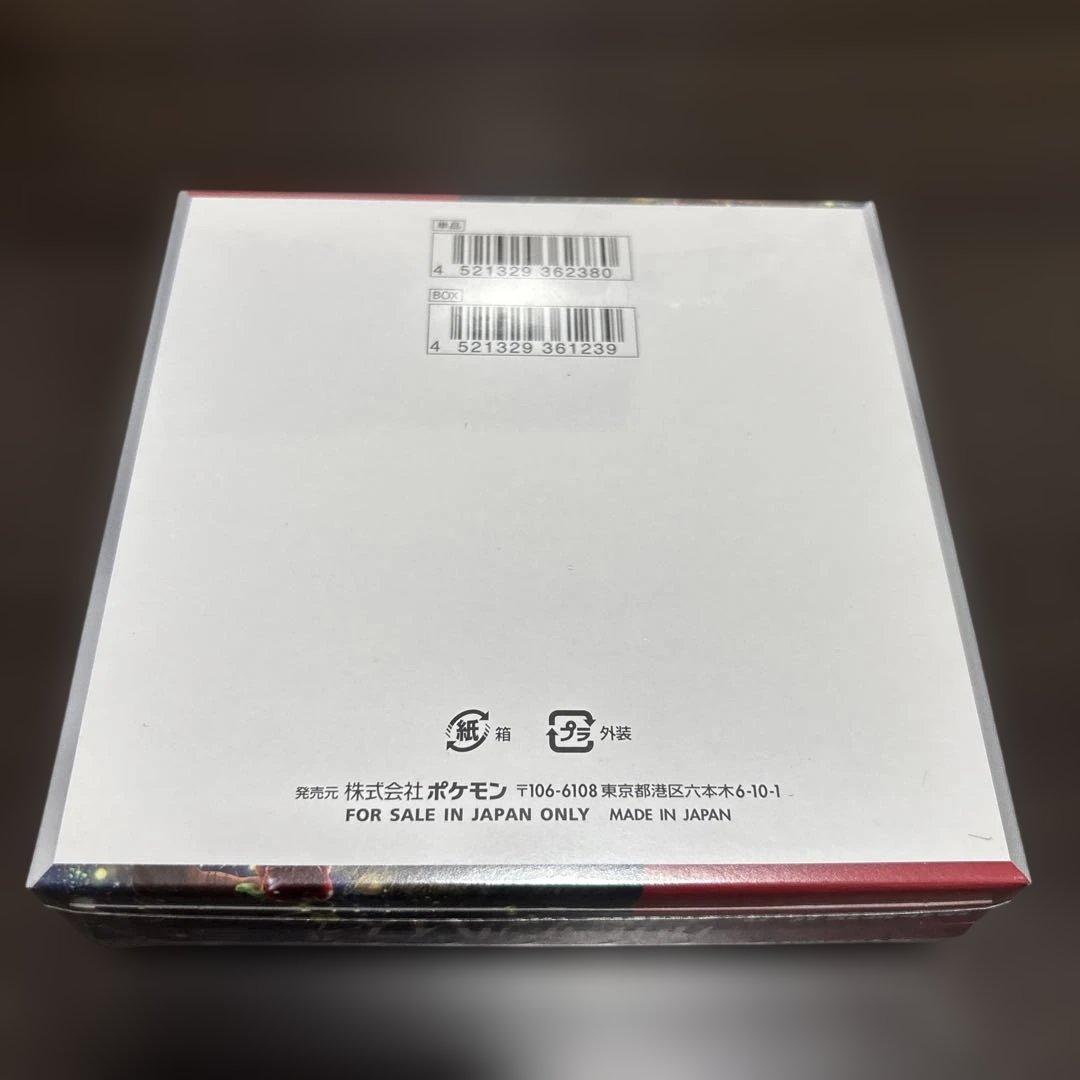 ポケモンカードゲーム クリムゾンヘイズ　シュリンク付き