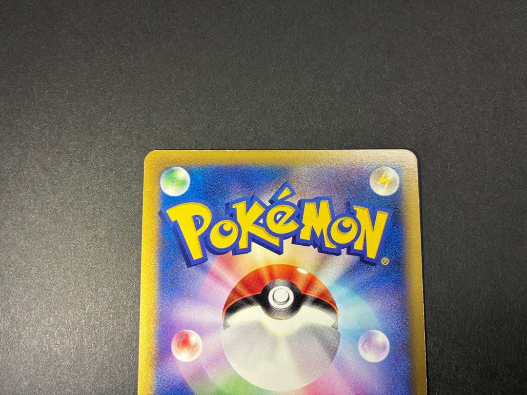 R団のエンテイ ★ ポケモンカード★VS 095/141 キラ eカード 1ED