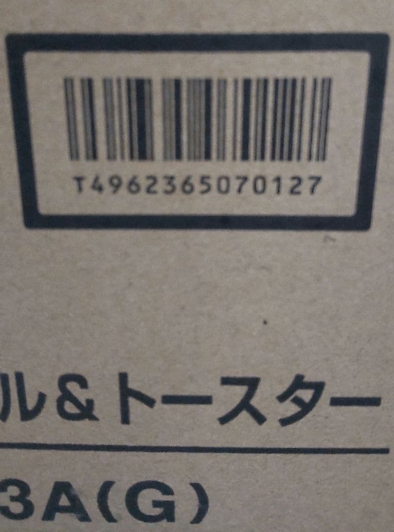 アラジン グリル＆トースター AGT-G13A(G) 新品 未開封品