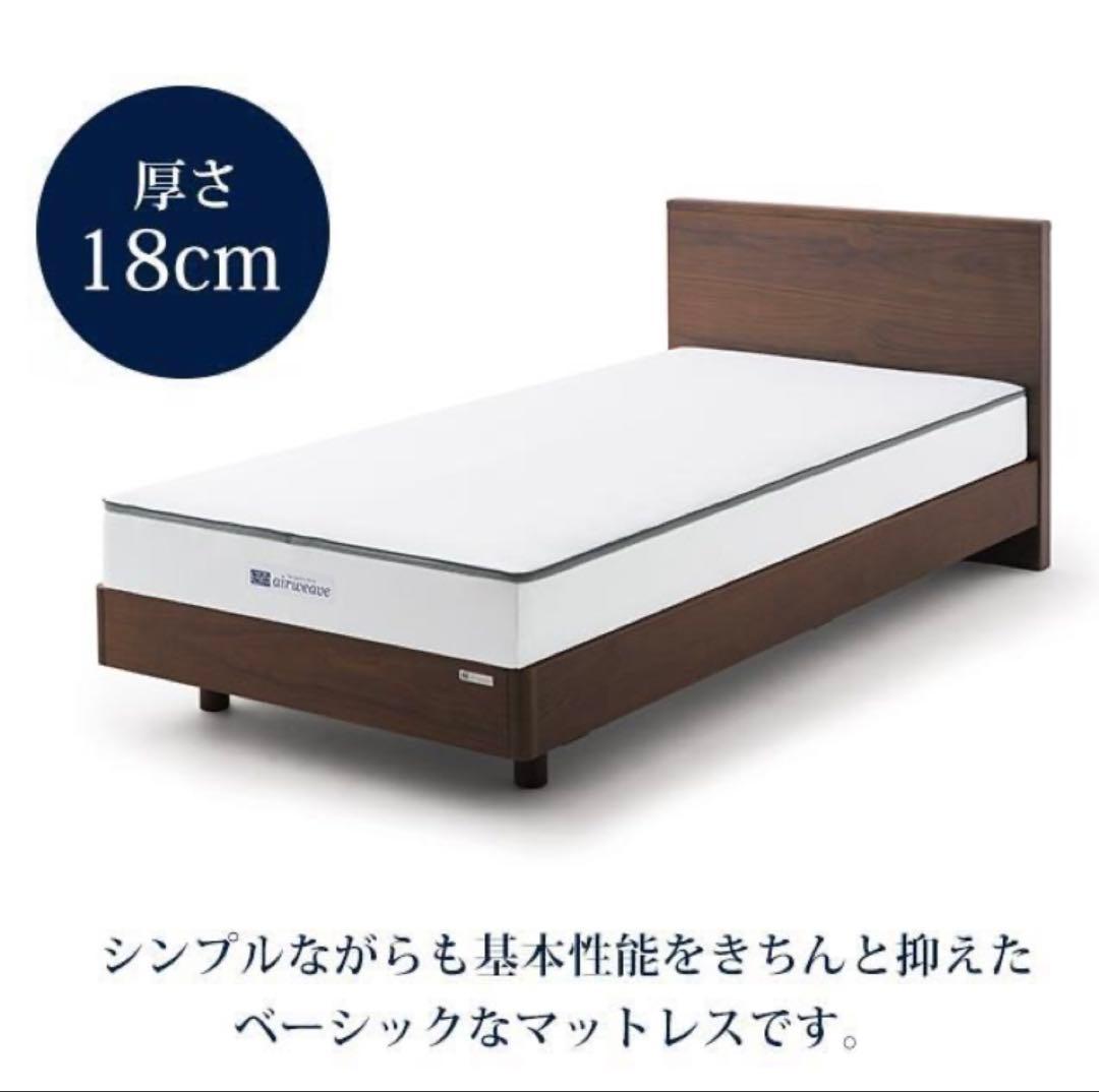 エアウィーヴ ベッドマットレス S01 ダブルサイズ