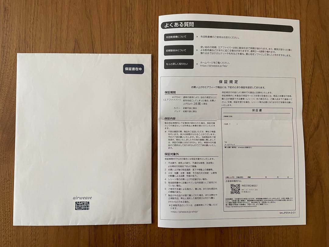 エアウィーヴ ベッドマットレス S01 ダブルサイズ