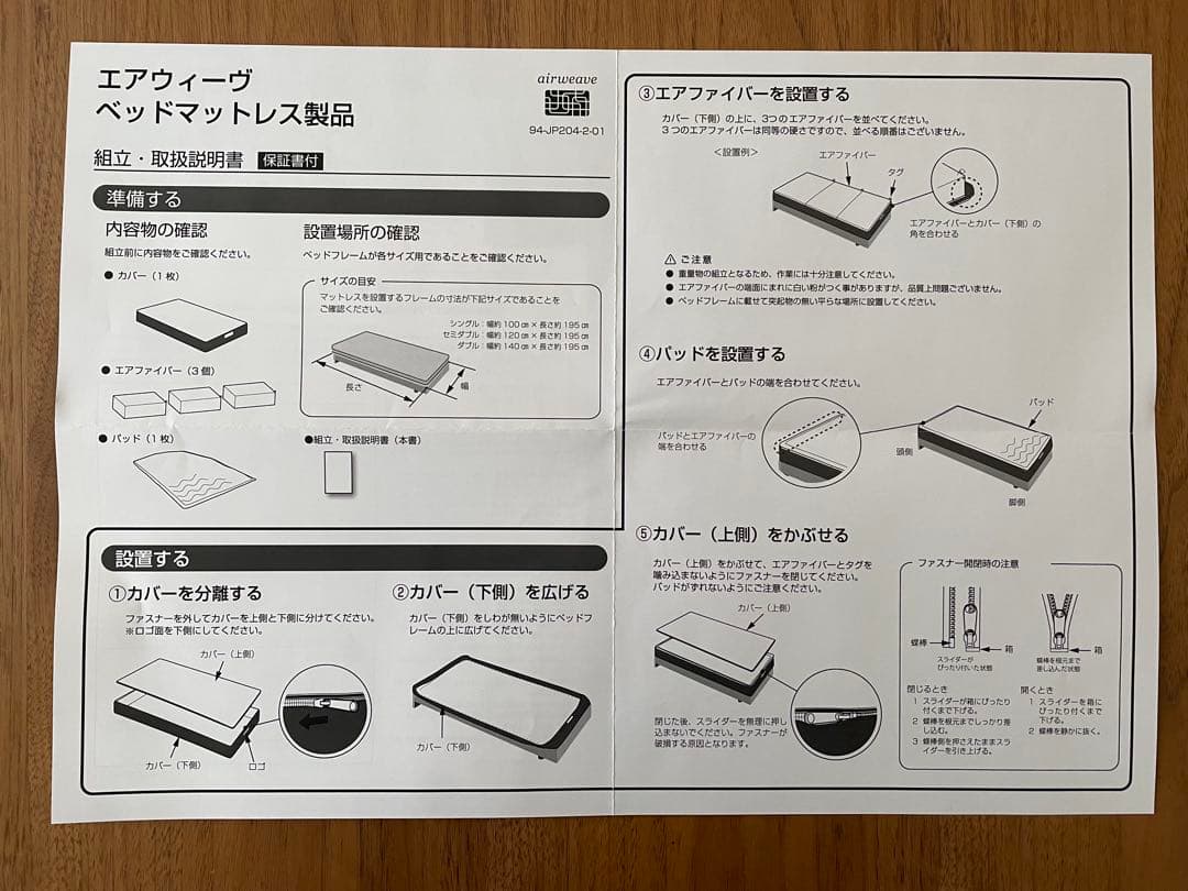 エアウィーヴ ベッドマットレス S01 ダブルサイズ