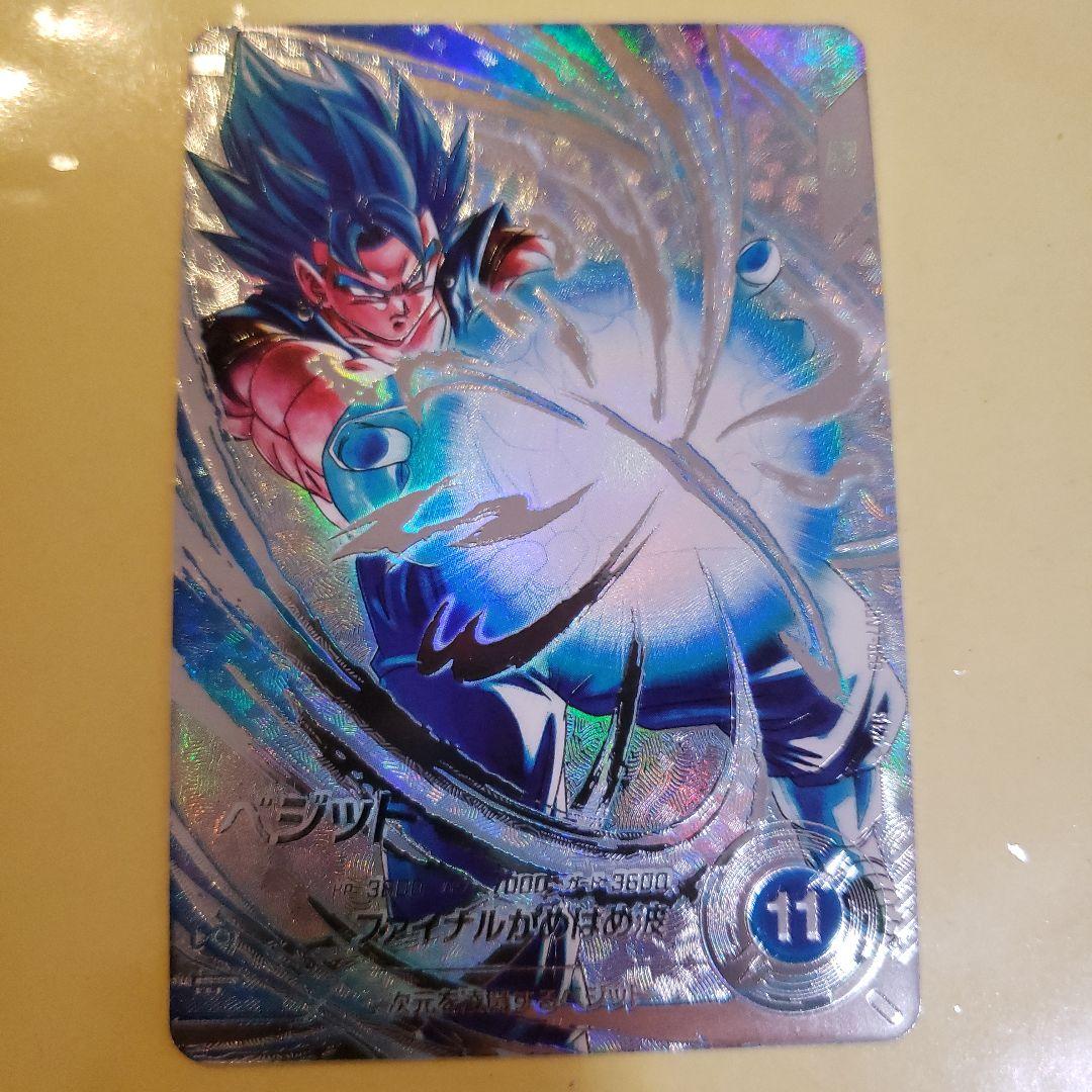 ドラゴンボール スーパーダイバーズ 　ベジット　SEC パラレル