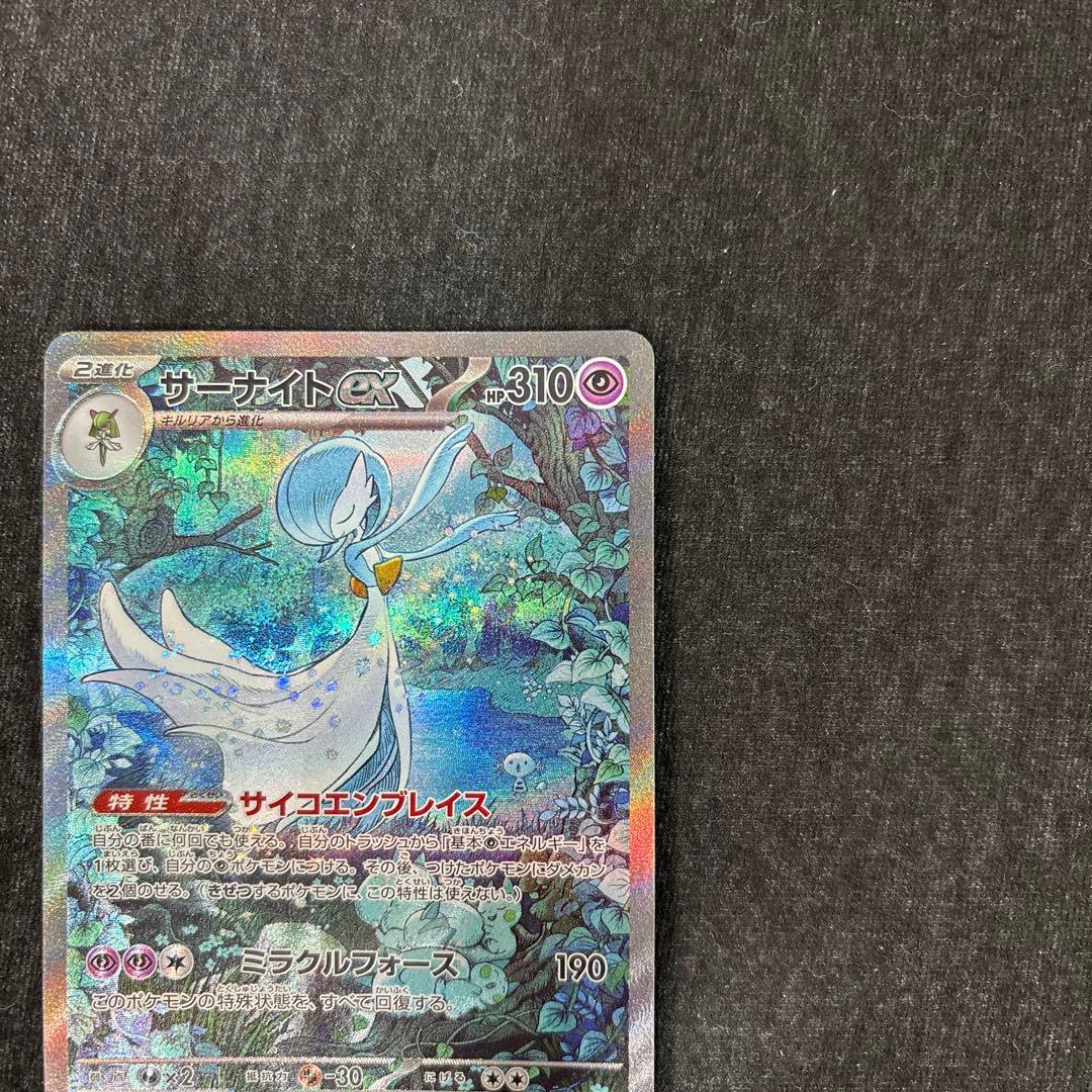 サーナイトex SAR SV4a 348/190 シャイニートレジャー