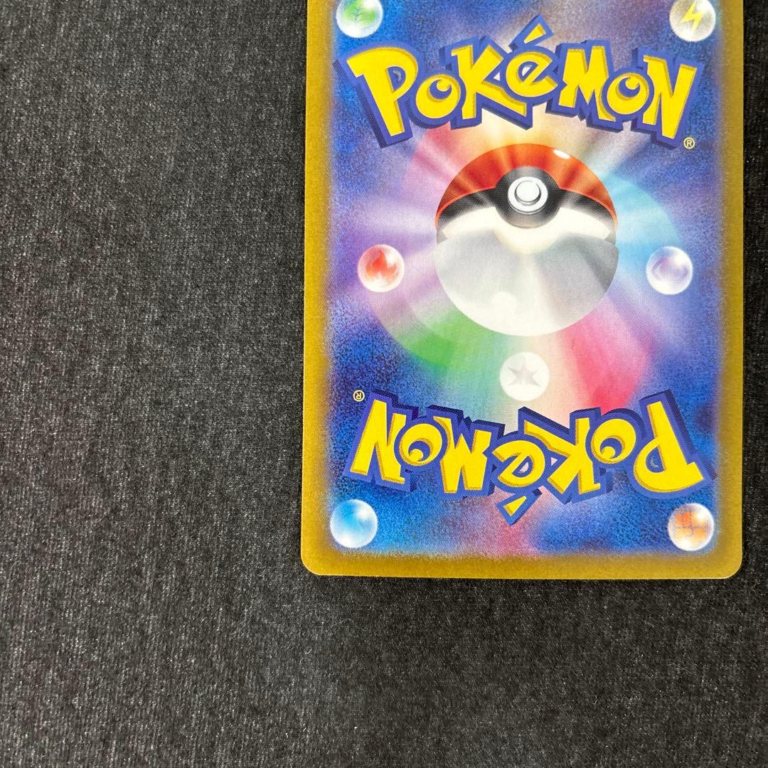 サーナイトex SAR SV4a 348/190 シャイニートレジャー