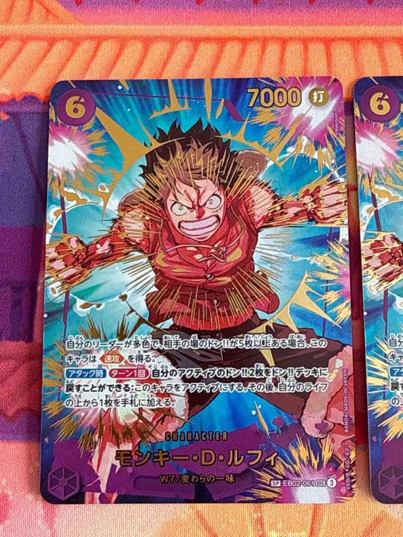 ワンピースカード　モンキー・D・ルフィSP 2枚