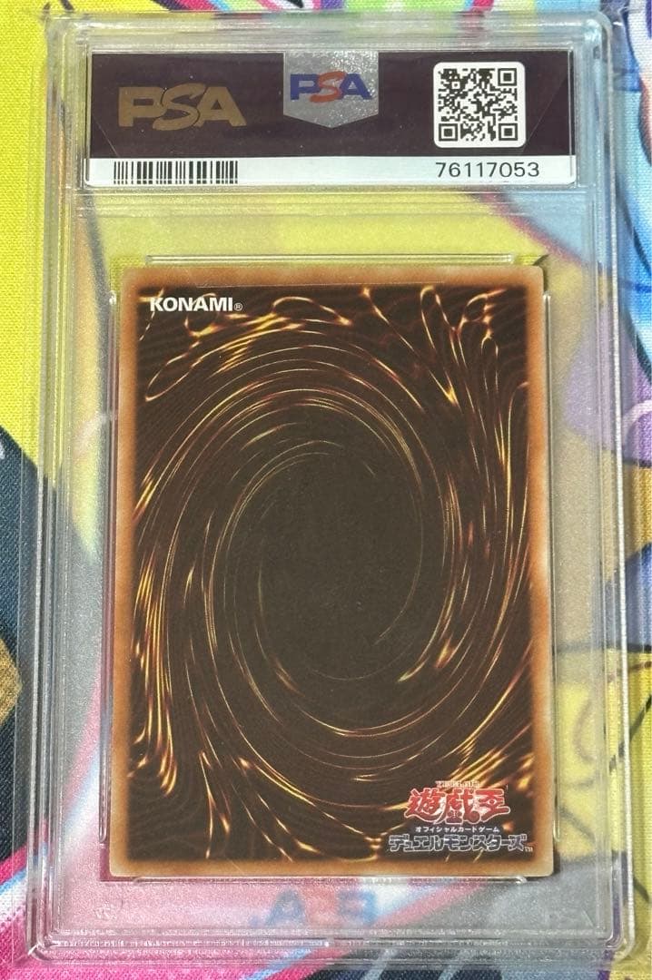 遊戯王 ブラックローズドラゴン レリーフ(アルティメット) PSA10