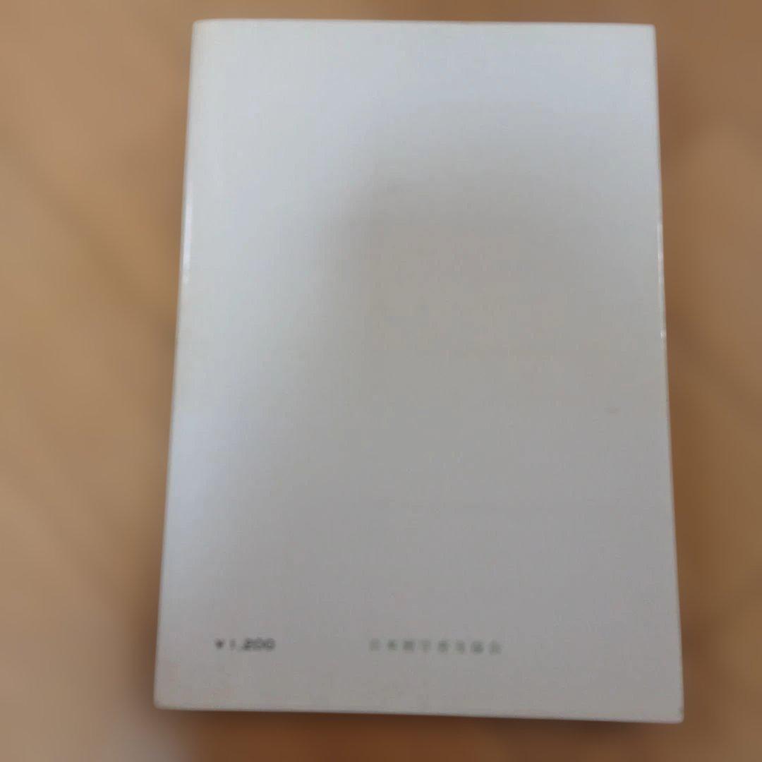 ペン字精習（下）