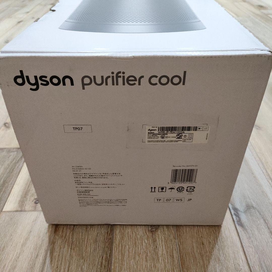 Dyson purifer cool TP07（未開封品）