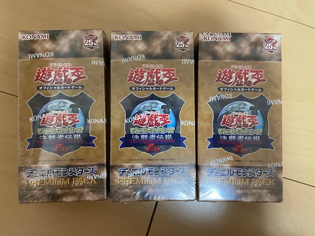 遊戯王OCG 25th プレミアムパック 3箱セット