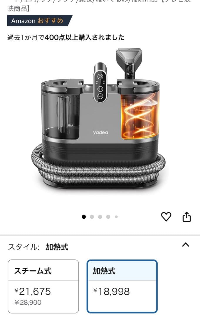 【新品未使用】リンサークリーナー yadea スチームクリーナー本体 加熱式